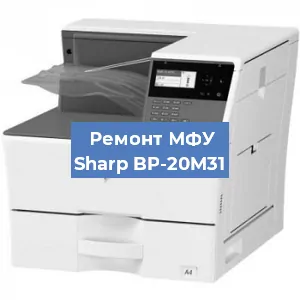 Замена системной платы на МФУ Sharp BP-20M31 в Ростове-на-Дону